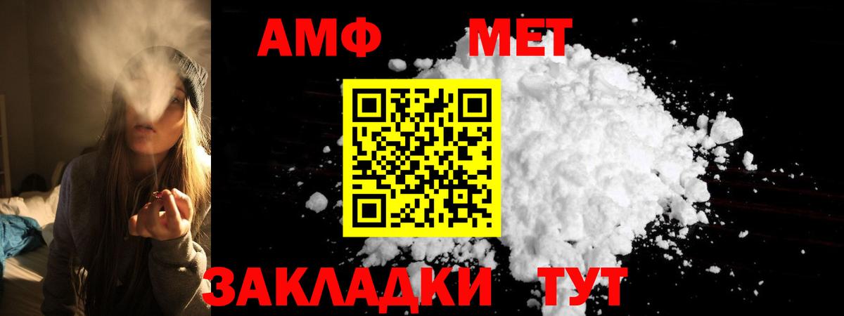 Amphetamine  Вход с VPN  АМФ  Amphetamine Premium  Киров 