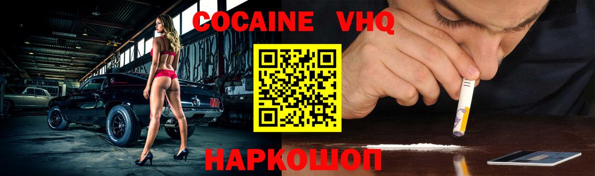 Cocaine Fish Scale Киров