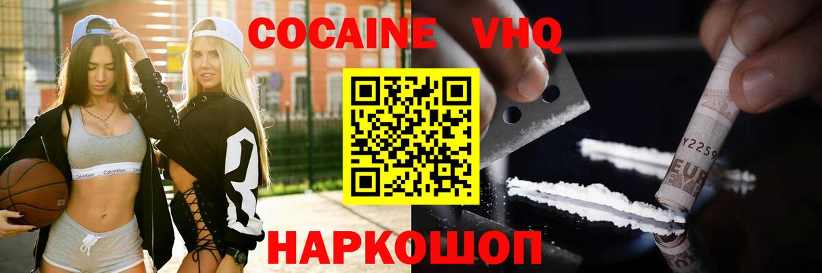 COCAIN FishScale  КОКАИН Боливия  Вход с VPN  Киров 