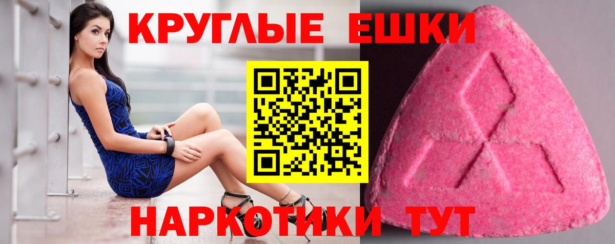 Киров  Экстази 280мг  Ecstasy 250 мг  Вход с VPN 