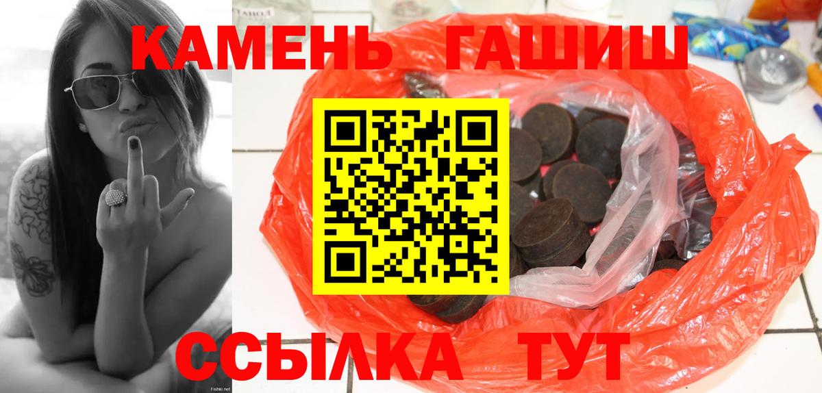 ГАШИШ ice o lator Киров