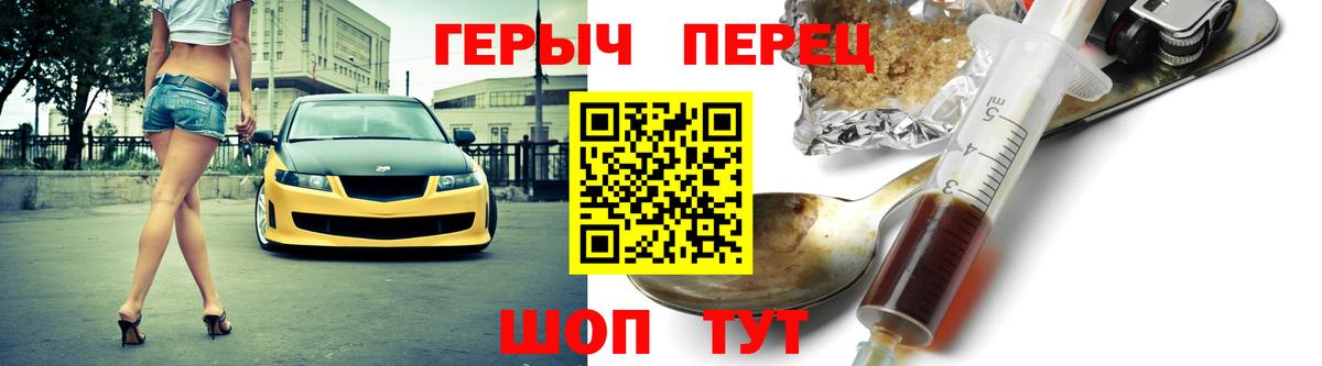 ГЕРОИН VHQ Киров