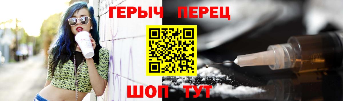ГЕРОИН гречка  Вход с VPN  Киров 