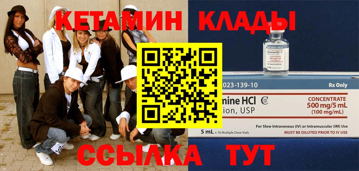 Кетамин ketamine  Кетамин VHQ  Киров  Вход с VPN 