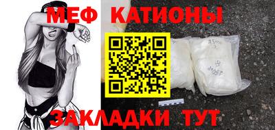 мяу мяу мука Беслан