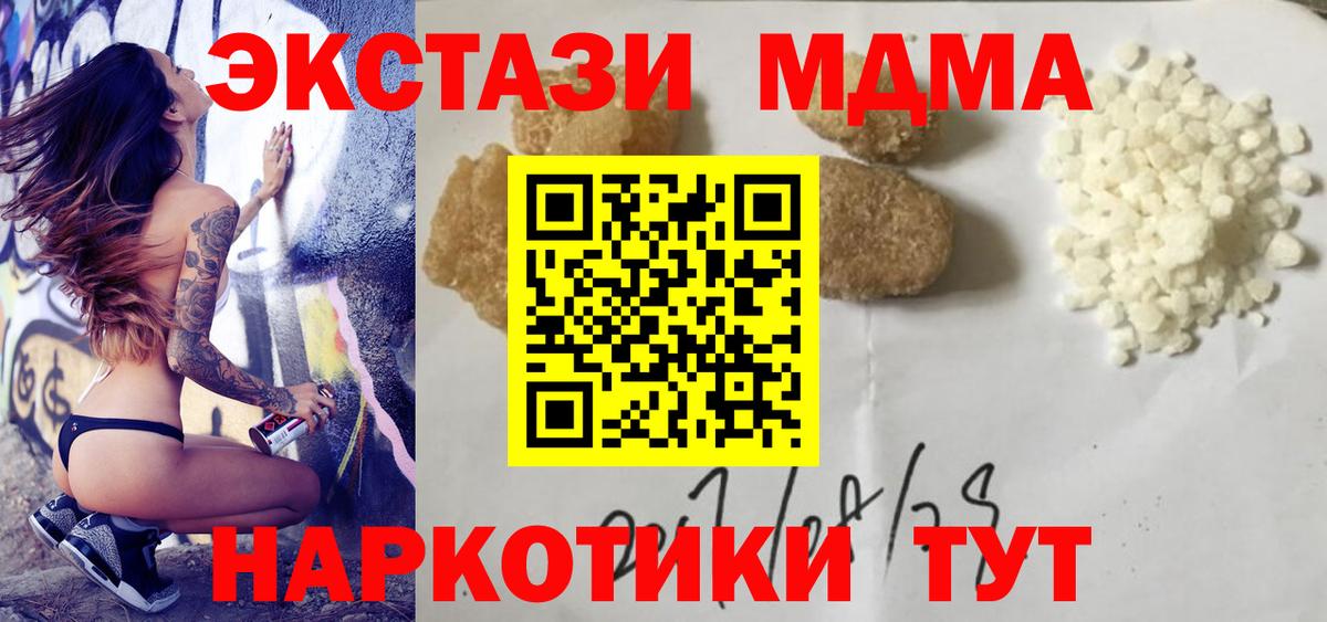MDMA VHQ  Вход с VPN  MDMA кристаллы  MDMA  Киров 