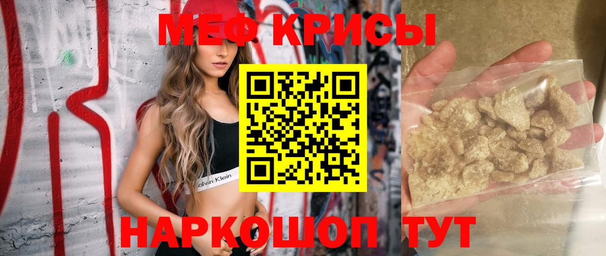 Меф  МЯУ-МЯУ VHQ  Киров  Вход с VPN  МЕФ мяу мяу 