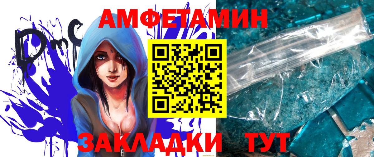 МЕТАМФЕТАМИН мет  Вход с VPN  Киров 