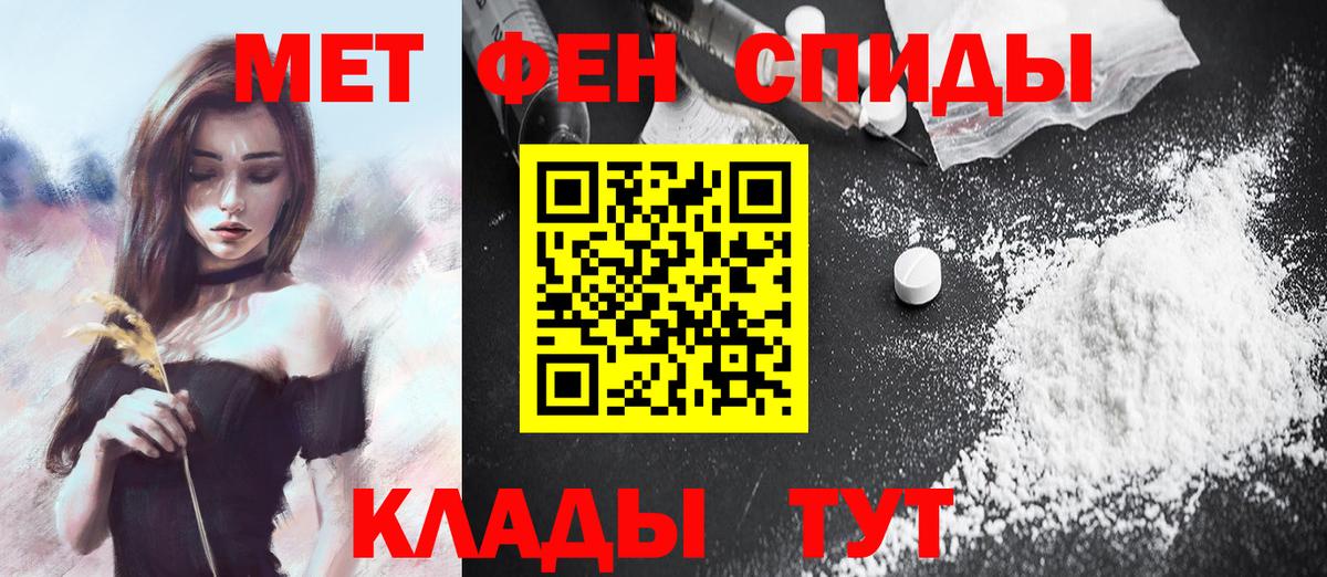 МЕТАМФЕТАМИН мет Киров