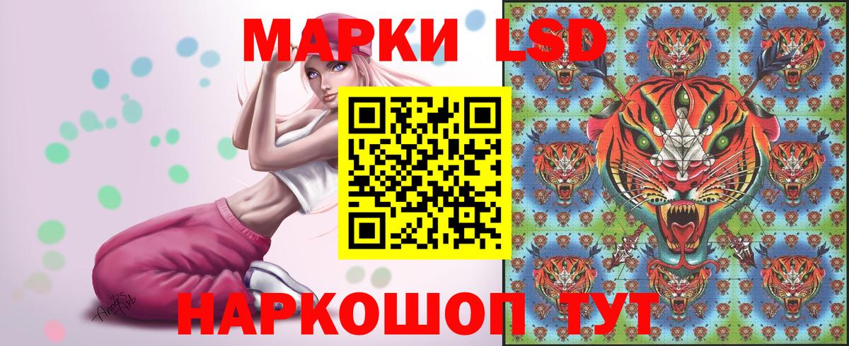 Наркотические марки 1,8мг Киров