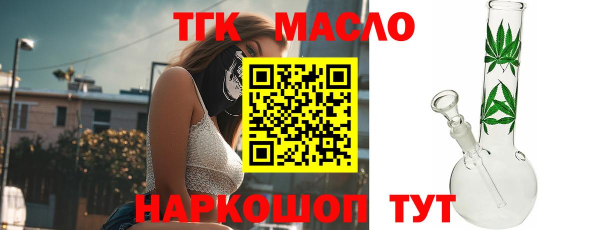 Киров  ТГК Wax  Вход с VPN 